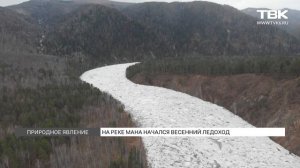 На Мане начался ледоход