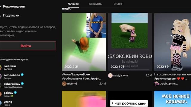 Почему мы ненавидим Роблокс квин и других клоунов смотреть онлайн