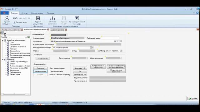  IT-Ингредиенты