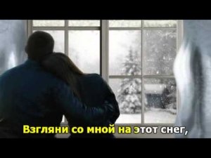 А снег идёт. Песня нашей молодости. Караоке