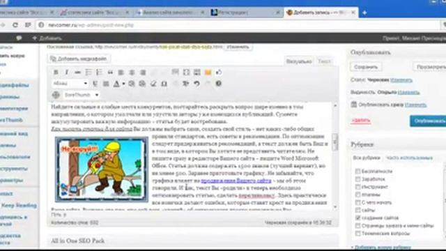 Учим Творить