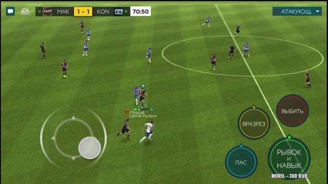 Фифа мобайл 20 !!А ты купил стельку? смотреть онлайн