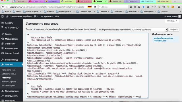 Плагин YouTube FancyBox настройка окна с видео. Всплывающее окно для WordPress смотреть онлайн
