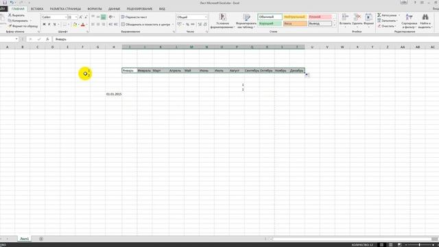 Функция авто заполнения в Microsoft Excel смотреть онлайн