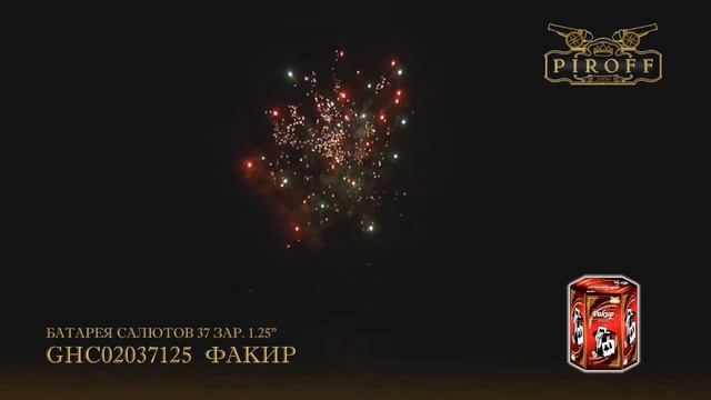 Факир смотреть онлайн