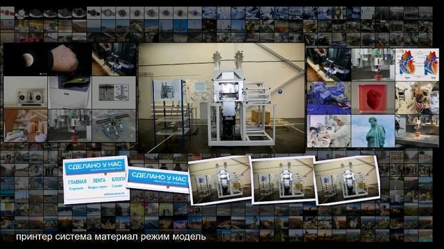НПО Центротех отгрузило машинокомплекты двухлазерных 3D-принтеров смотреть онлайн