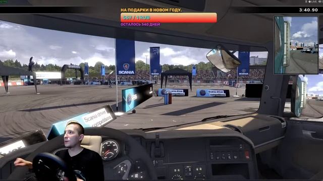 Играем в Scania Truck Driving Simulator на руле Logitech G923. Проходим все испытания. Часть3. смотреть онлайн