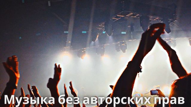 Rap, Hip Hop. Музыка без авторских прав #116 // No Copyright Music