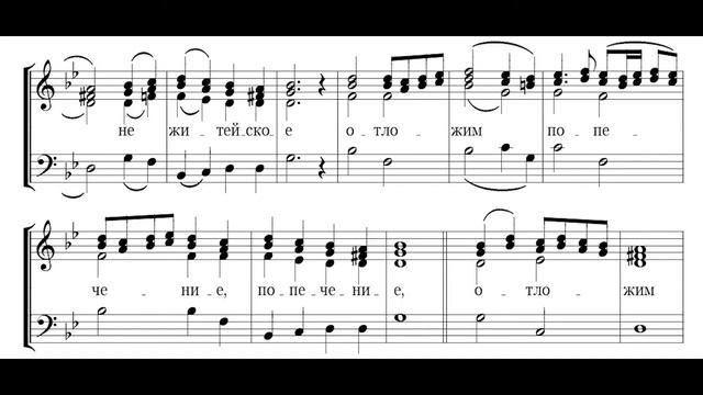 Херувимская песнь. Софрониевская. Сопрано