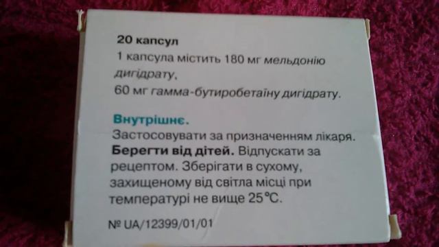 Капікор таблетки смотреть онлайн