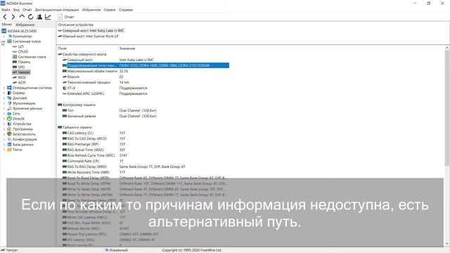 Как узнать сколько оперативной памяти поддерживает ваш ноутбук? смотреть онлайн
