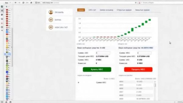 WebCoin.Что это такое?