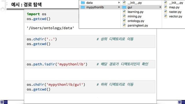 [파이썬 기초] 11-07-2 경로 탐색 | 박진수 SNU IDSLab смотреть онлайн