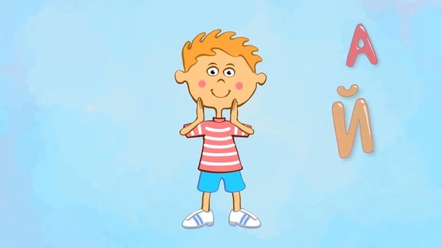 Детская песенка - Алфавит для малышей - Учим буквы смотреть онлайн