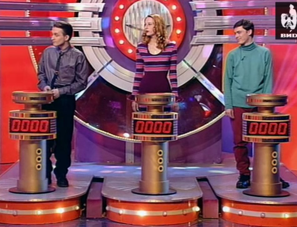 Угадай мелодию 31.08.1998