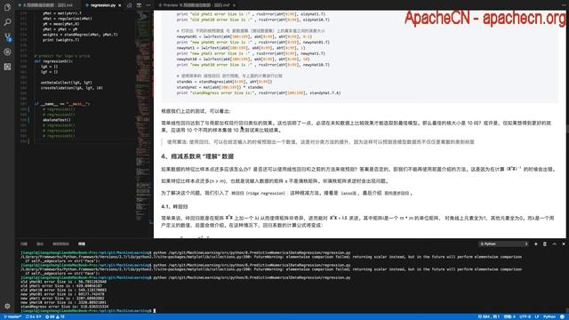 【机器学习实战】 第8章 预测数值型数据：回归 - 案例2：简单数据集上进行局部加权线性回归 - v2.0.0 | ApacheCN смотреть онлайн