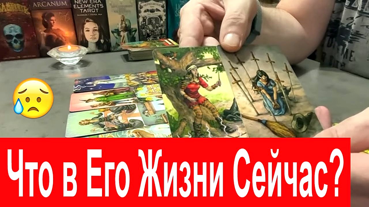 ИСТИНА В ТАРО