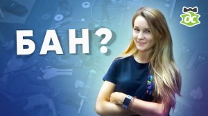 Отделка от застройщика или рецепт попадания в бан