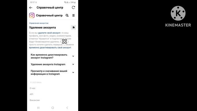 Как временно деактивировать свою учетную запись Instagram | Деактивировать учетную запись Instagram смотреть онлайн
