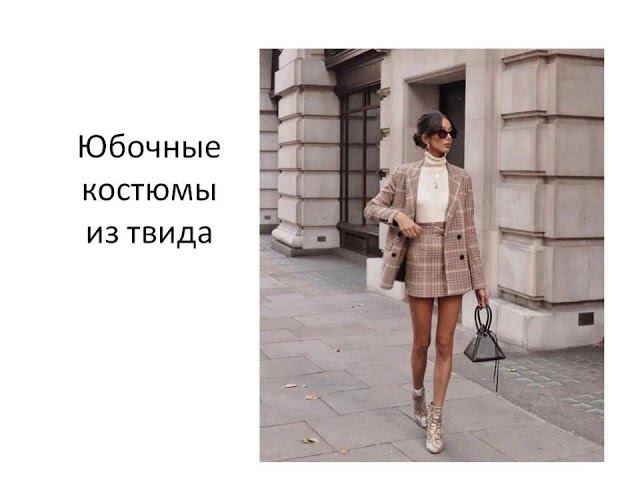 ТРЕНДЫ 2020 / КАК И С ЧЕМ НОСИТЬ ПИДЖАК ЖЕНСКИЙ / Модные пиджаки 2020 смотреть онлайн