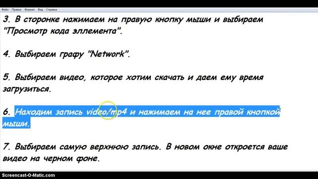 Как скачать видео VK без программ