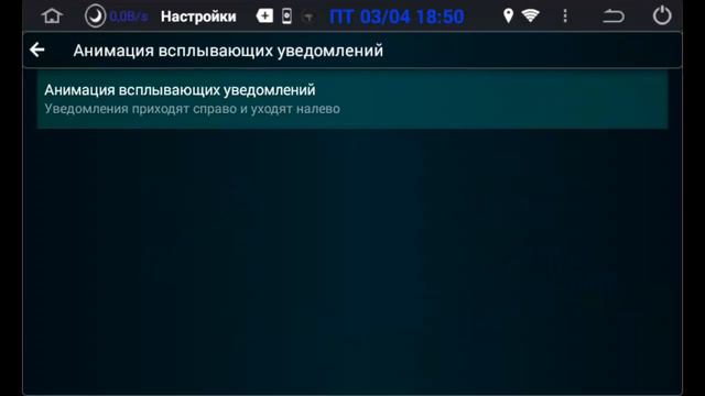 Animation pop-up notifications rk3066 android 4.4.4 смотреть онлайн
