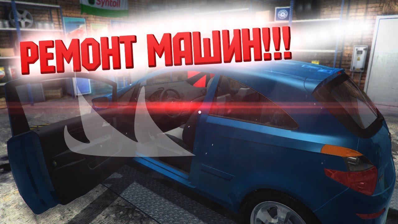 Car Mechanic Simulator 2014 - Симулятор автомеханика [Let's Play] смотреть онлайн