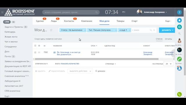 Урок 5. Следующие шаги: дела и задачи. смотреть онлайн