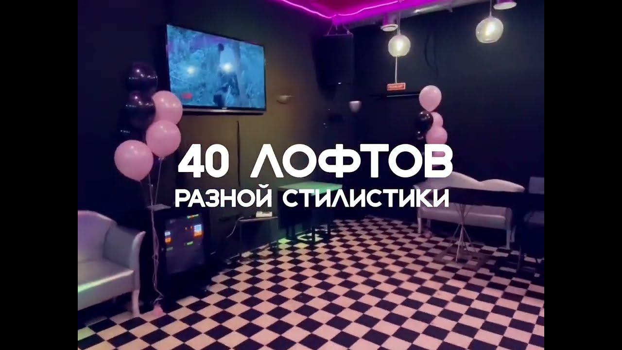 ЛОФТ ЦЕНТР B69 ОБЗОР ПЛОЩАДКИ смотреть онлайн