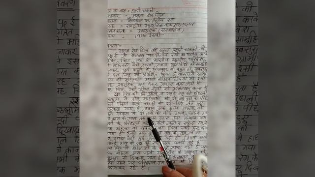Haldi Grinder||Amrita Sher Gil||class- 12th|| CBSE смотреть онлайн