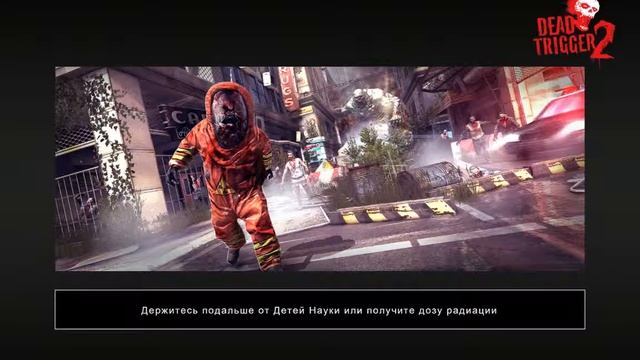 DEAD TRIGGER 2 прохождение китайской компании смотреть онлайн