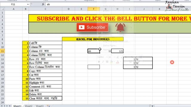 Excel for Beginners part 1:MS Excel tutorial Bangla смотреть онлайн