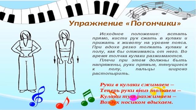 Дыхательная гимнастика для вокалистов смотреть онлайн