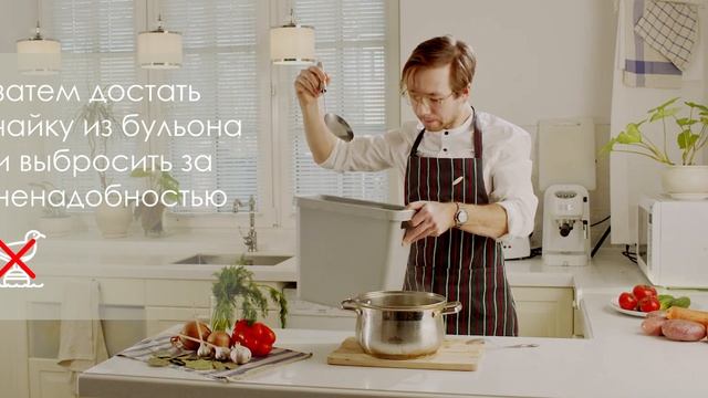 Суп из чайки