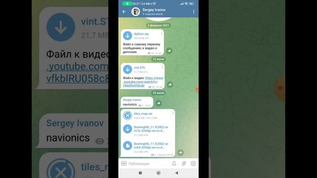Простая установка Navionics с картами на Android (морской навигатор) смотреть онлайн