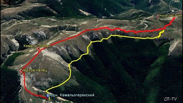 Самые высокие вершины Крыма. Кемаль-Эгерек смотреть онлайн