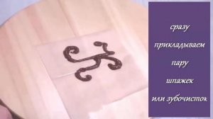 Как сделать из шоколада букву на торт/ How to make chocolate cake letter