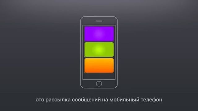 СМС и Вайбер рассылка по Украине смотреть онлайн