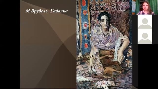 Искусство рубежа XIX XX вв Врубель смотреть онлайн