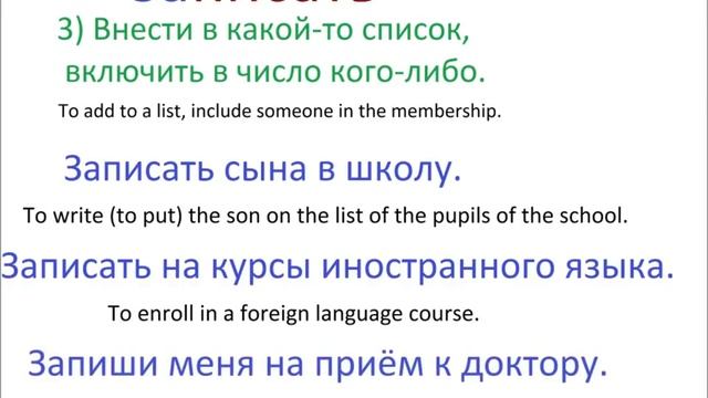 № 234 Урок русского языка : глагол ПИСАТЬ с приставками. смотреть онлайн