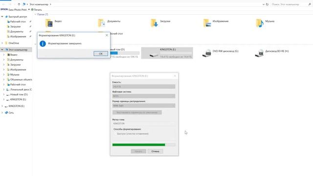 Как отформатировать флешку NTFS смотреть онлайн