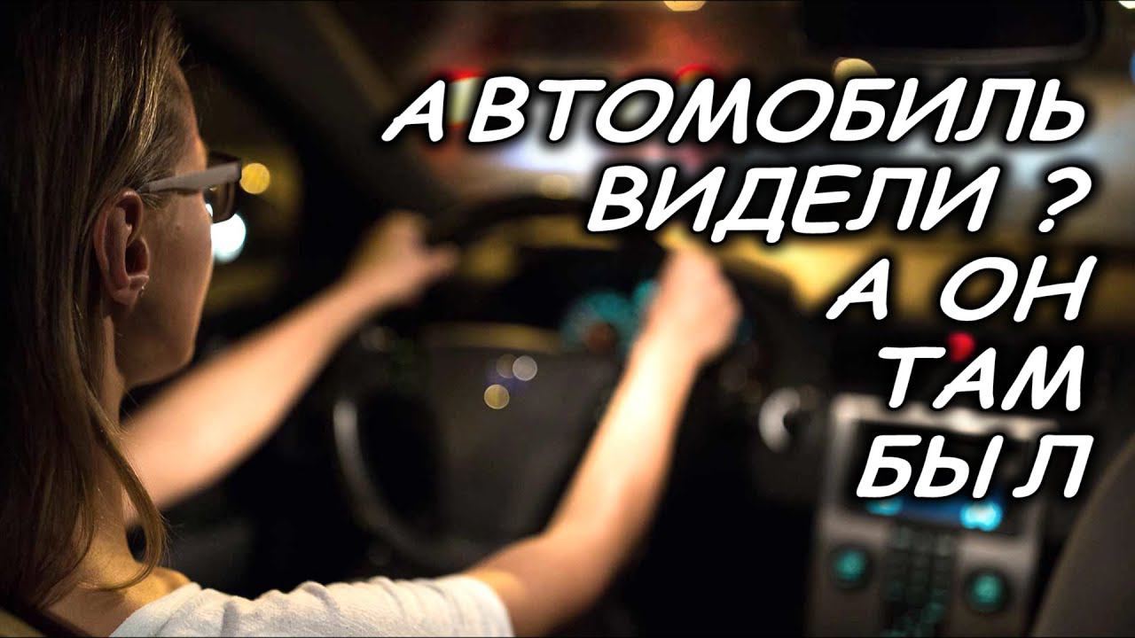 Слепая зона и #ДТП. Отказ #инспектора на экзамене смотреть онлайн