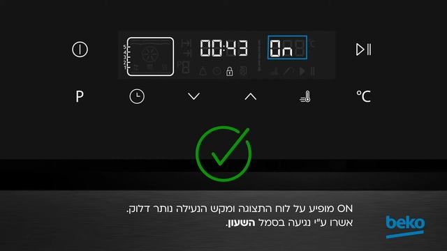 01 - ?איך להפעיל ולכבות נעילת מקשים בתנור смотреть онлайн