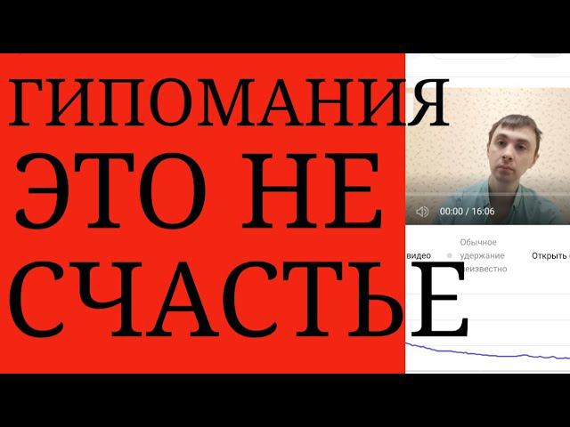 Риски Гипомании: Нарушение Закона, Межличностные Конфликты, Агрессия, Измены, Кредиты, Уход из семьи
