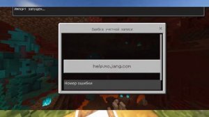 КАК СКАЧАТЬ X-RAY для МАЙНКРАФТ БЕДРОК НА ТЕЛЕФОНЕ