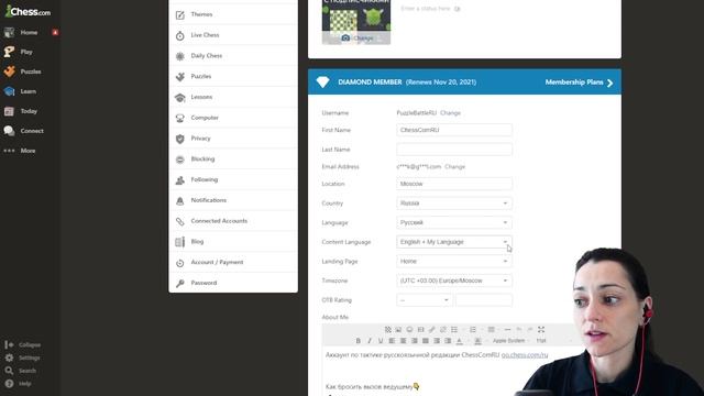 Как сменить язык | Возможности Chess.com