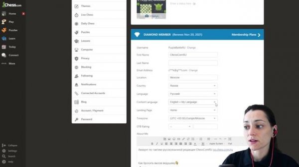 Как сменить язык | Возможности Chess.com