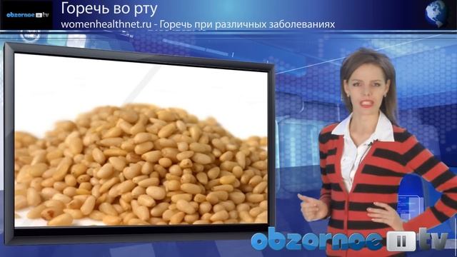 Как избавиться от горечи во рту?