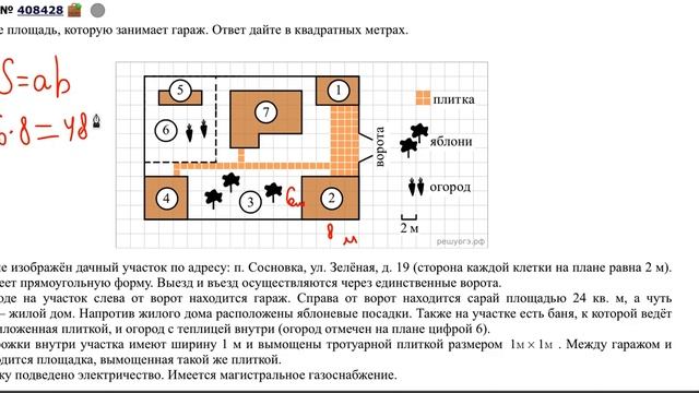 ОГЭ математика. Как найти площадь гаража. Задача 3 смотреть онлайн