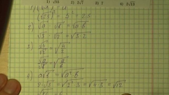 Свойства квадратного корня Урок1